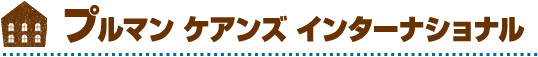 プルマン ケアンズ インターナショナル