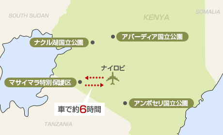 マサイマラ満喫プラン地図