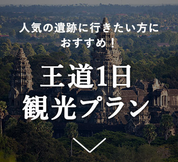 これに行けば間違いなしの決定版欲張周遊プラン