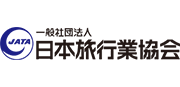 一般社団法人日本旅行業協会