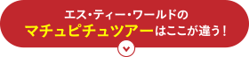 ペルー支店からこんにちは