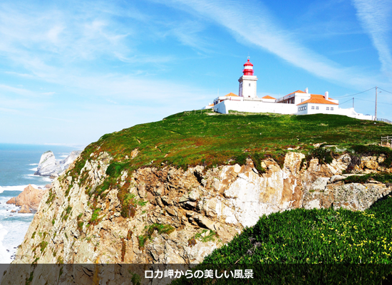 ロカ岬からの美しい風景