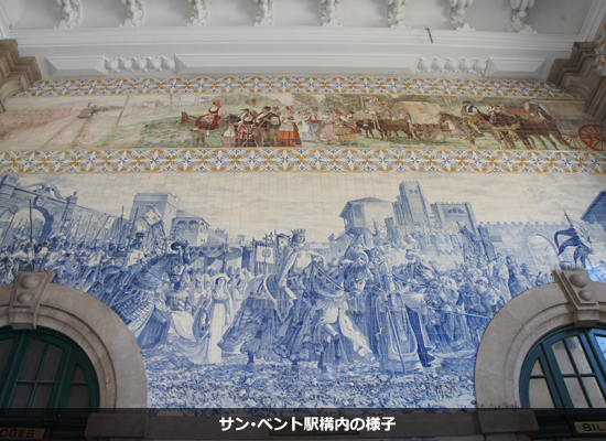 サン･ベント駅構内の様子