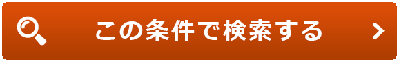 ツアーを検索する