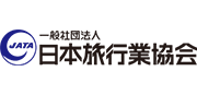 一般社団法人日本旅行業協会