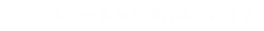 タヒチ島から国内線で何分？