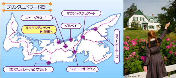 プリンスエドワード島 地図